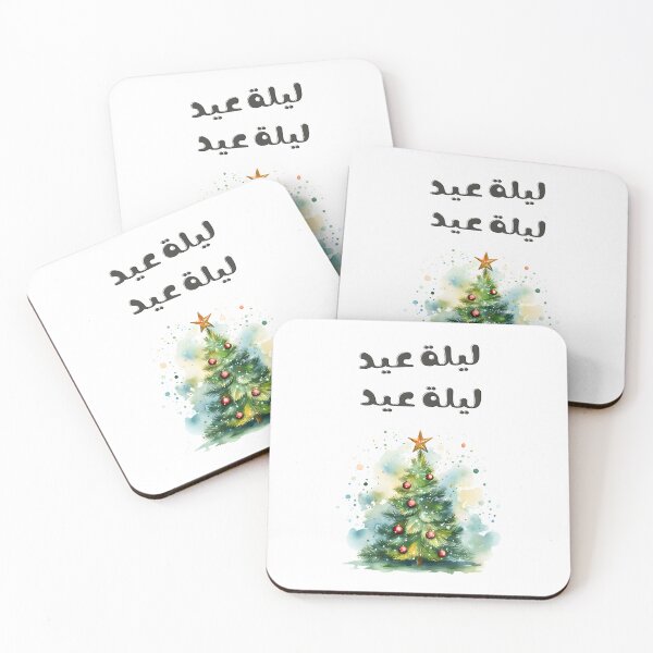 Item preview, Merry Christmas Fairuz Laylet Eid Song- فيروز ليلة عيد تراتيل الميلاد الكريسماس designed and sold by FUNqoosh.