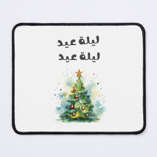 Item preview, Merry Christmas Fairuz Laylet Eid Song- فيروز ليلة عيد تراتيل الميلاد الكريسماس designed and sold by FUNqoosh.