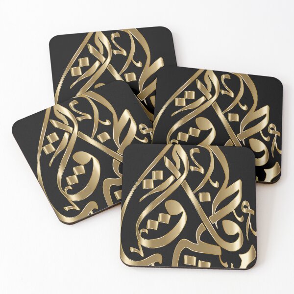 Item preview, Beautiful Arabic letters designed and sold by eikulabs.