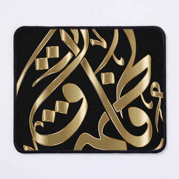 Item preview, Beautiful Arabic letters designed and sold by eikulabs.