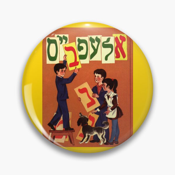Item preview, Soviet Yiddish Alefbeys - Book Cover designed and sold by cambernstein.
