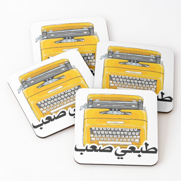 Item preview, Arabic funny stickers i am the hard type sticker  designed and sold by TulipaGraphics.