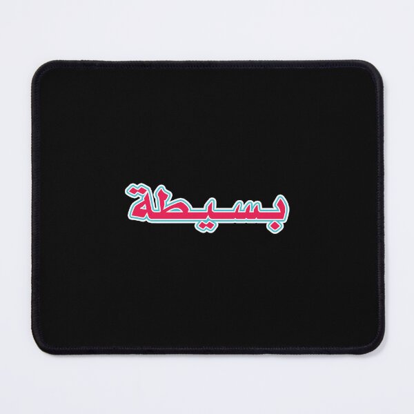 Item preview, Arabic Funny Stickers No Worries بسيطة designed and sold by TulipaGraphics.