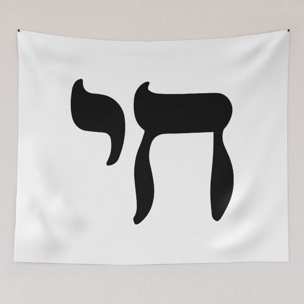 Item preview, Chai Symbol designed and sold by sweetsixty.