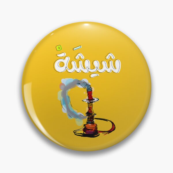 Item preview, Shisha Hookah Chic - Arabic Elegance Abstract Colorful AI Generated- بالعربي مضحك شيشة يا معلم designed and sold by FUNqoosh.