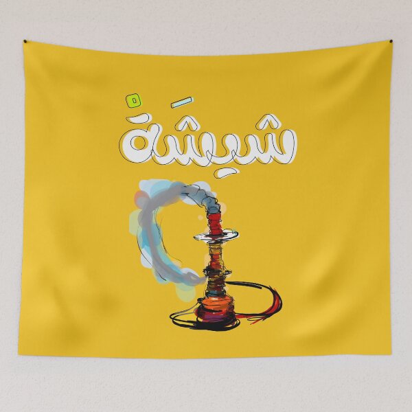 Item preview, Shisha Hookah Chic - Arabic Elegance Abstract Colorful AI Generated- بالعربي مضحك شيشة يا معلم designed and sold by FUNqoosh.