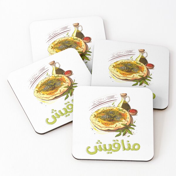 Item preview, مناقيش زعتر زيت زيتون أكل عربي Manakeesh Zaatar Arabic Manouche Vegan Food Thyme Olive Oil   designed and sold by FUNqoosh.