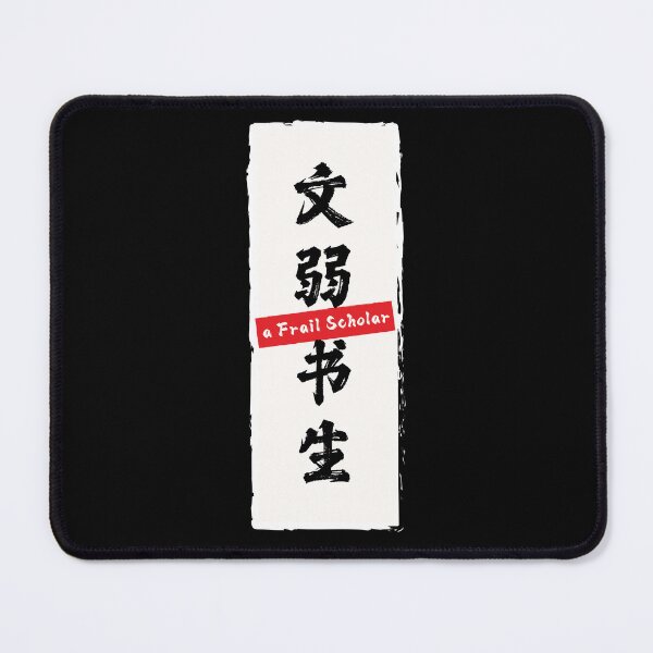 Item preview, frail scholar designed and sold by WOYEJun.