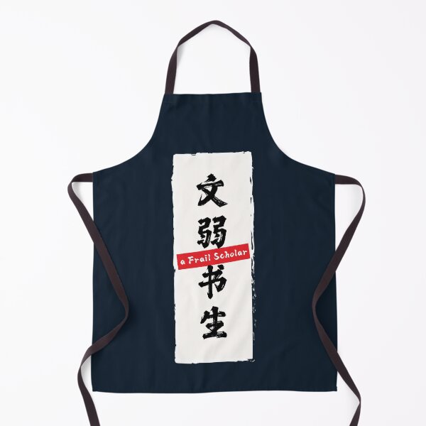 Item preview, frail scholar designed and sold by WOYEJun.