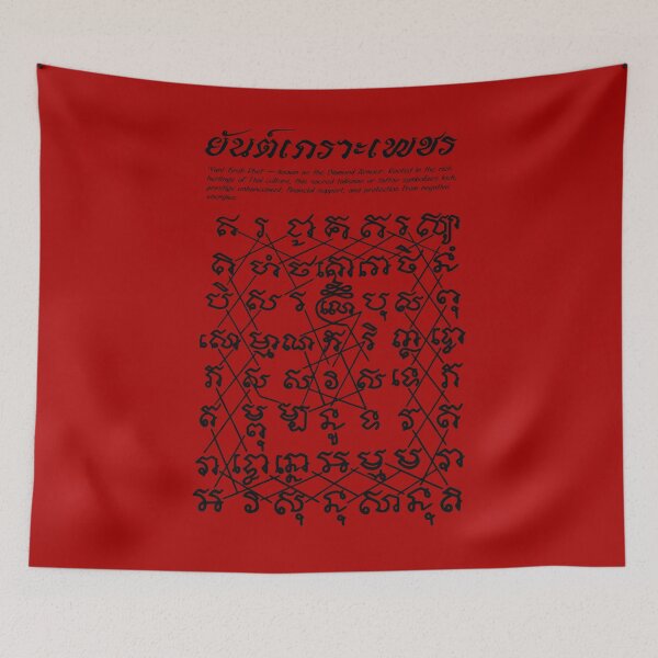 Item preview, Kroh Phet Yantra | Diamond Armour (Black Title) designed and sold by savasanaqueen.