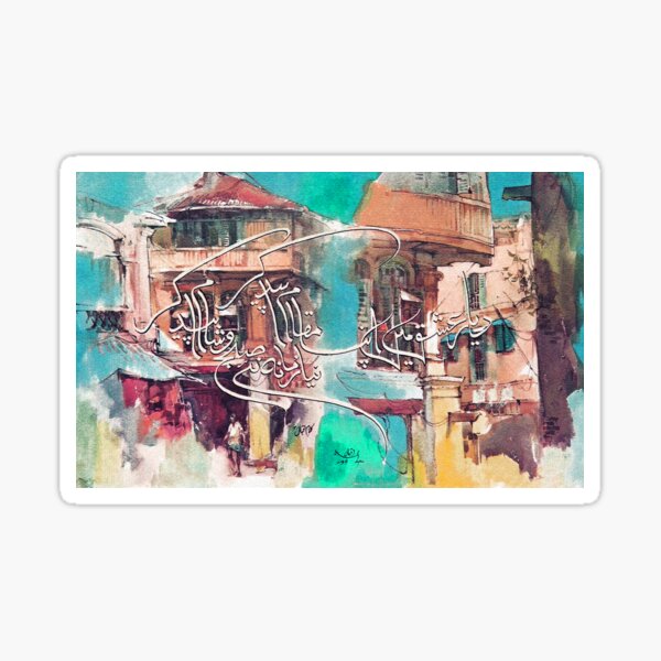 Dayarey Ishq men Apna Maqam paida ker naya Zamana Naye Subhu Sham Paida Ker Kalame Iqbal Sticker