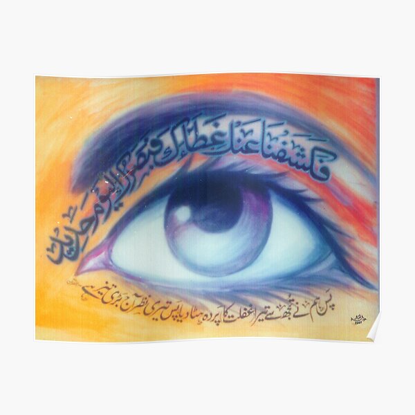 Fakashafna Anka Ghita aka fabasarukal yauma hadeed Poster