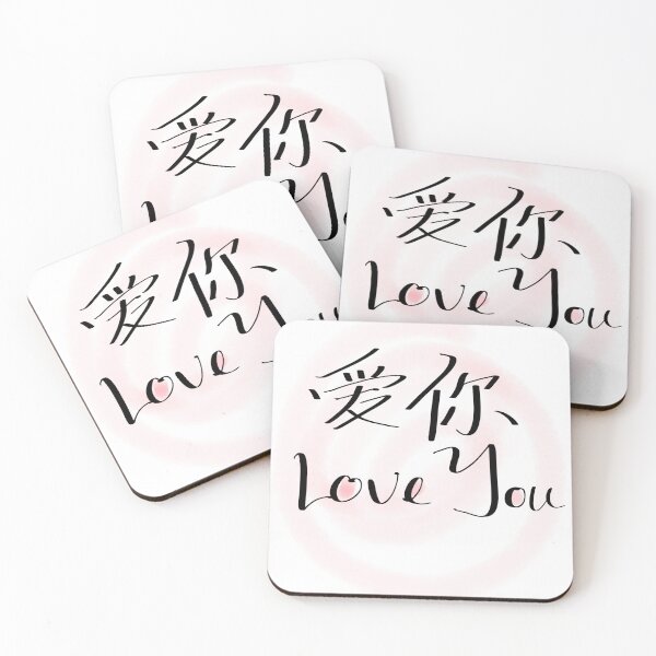 Item preview, Love you designed and sold by msliewdesign.