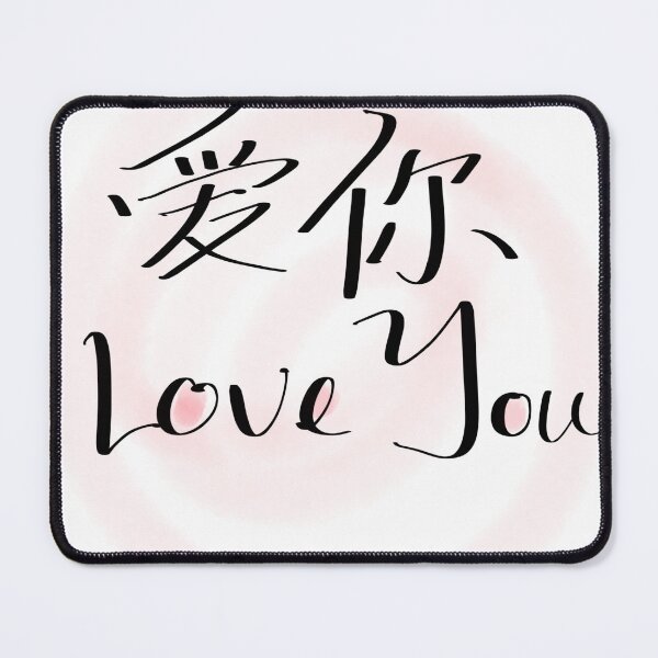 Item preview, Love you designed and sold by msliewdesign.