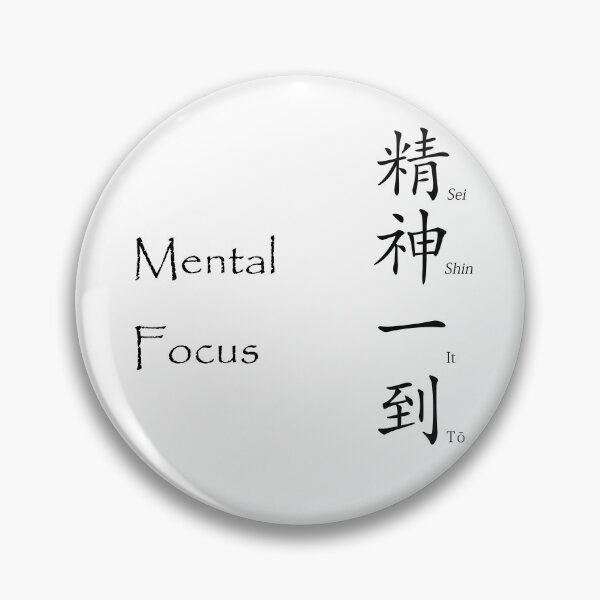 Item preview, Mental Focus - Japanese Kanji Saying designed and sold by Matthew Kinnersly.