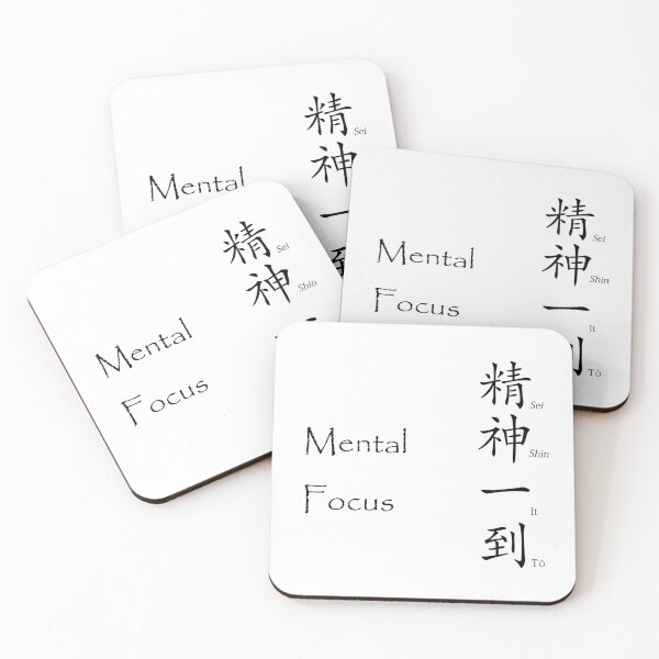 Item preview, Mental Focus - Japanese Kanji Saying designed and sold by Matthew Kinnersly.