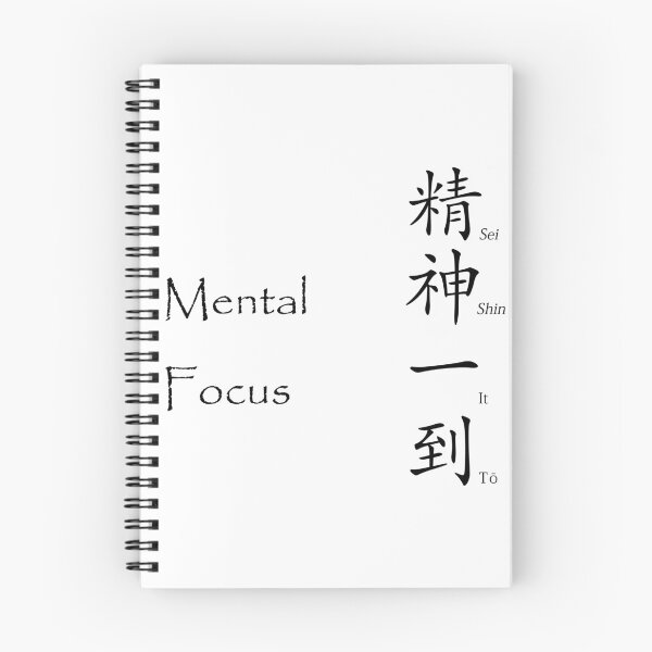 Item preview, Mental Focus - Japanese Kanji Saying designed and sold by Matthew Kinnersly.