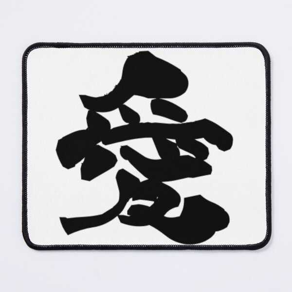 Item preview, 『愛』・・・”Love" designed and sold by kanjiT-shirt.