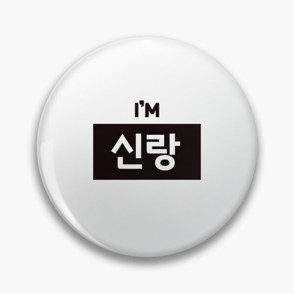 Item preview, Groom 신랑 shin-rangㅣKorean Language (Hangul) designed and sold by 82AIM.