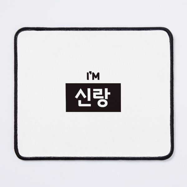 Item preview, Groom 신랑 shin-rangㅣKorean Language (Hangul) designed and sold by 82AIM.