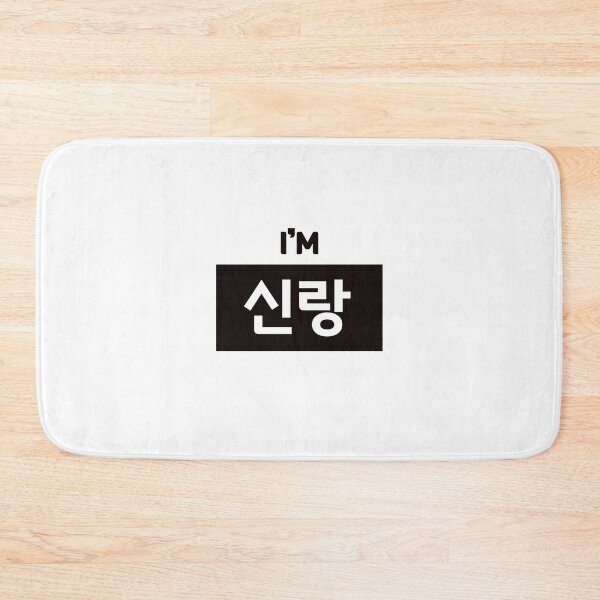 Item preview, Groom 신랑 shin-rangㅣKorean Language (Hangul) designed and sold by 82AIM.