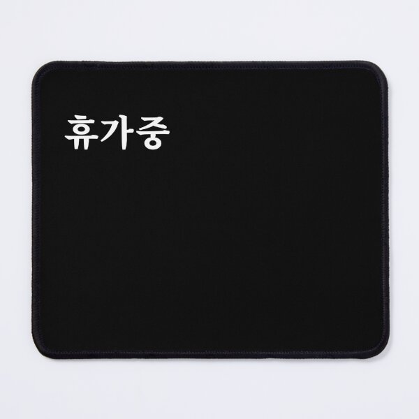 Item preview, On vacation 휴가중 hyu-ga-jungㅣKorean Language (Hangul) designed and sold by 82AIM.