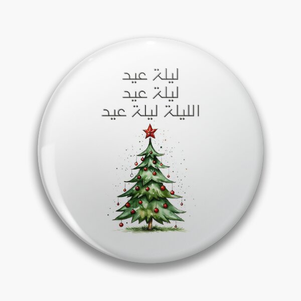 Item preview, اغاني فيروز ليلة عيد تراتيل الميلاد الكريسماس- Fairuz Singing Merry Christmas Laylet Eid Song designed and sold by FUNqoosh.