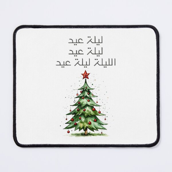Item preview, اغاني فيروز ليلة عيد تراتيل الميلاد الكريسماس- Fairuz Singing Merry Christmas Laylet Eid Song designed and sold by FUNqoosh.