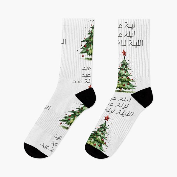 Artikelvorschau, Der letzte Teil des Liedes ist Fairuz, der das Eid-Lied „Frohe Weihnachten“ singt entworfen und verkauft von FUNqoosh.