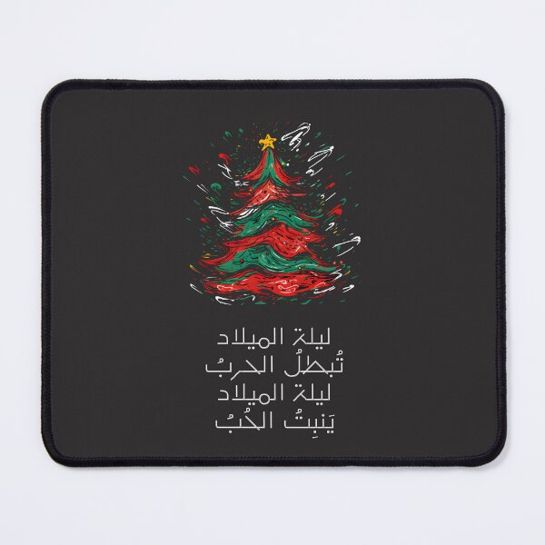 Item preview, Fairuz Singing Merry Christmas Song Laylat el Milad- اغاني فيروز ترنيمة ليلة الميلاد الكريسماس designed and sold by FUNqoosh.