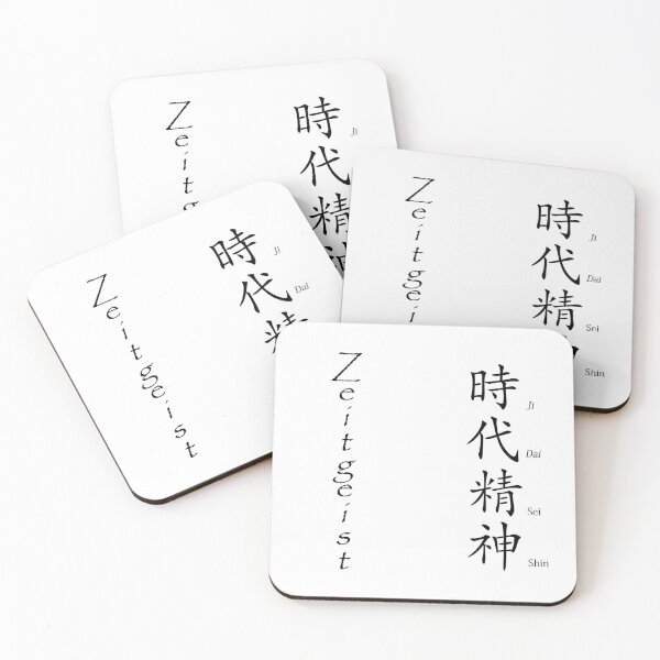 Item preview, Zeitgeist - Japanese Kanji Saying designed and sold by Matthew Kinnersly.