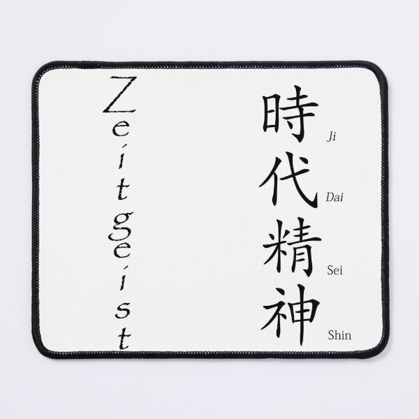 Item preview, Zeitgeist - Japanese Kanji Saying designed and sold by Matthew Kinnersly.