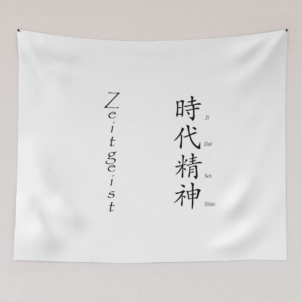 Item preview, Zeitgeist - Japanese Kanji Saying designed and sold by Matthew Kinnersly.