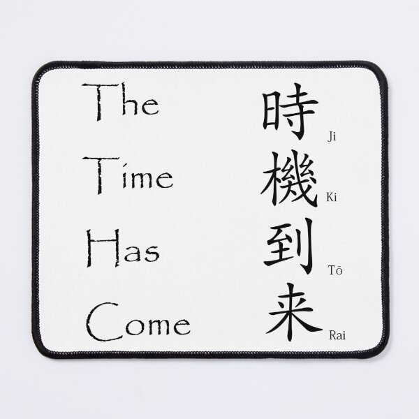 Item preview, The Time Has Come - Japanese Kanji Saying designed and sold by Matthew Kinnersly.