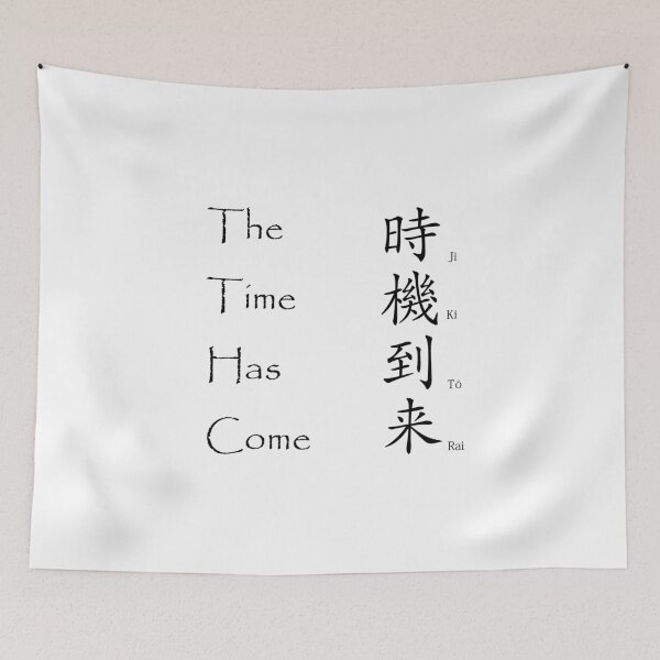 Item preview, The Time Has Come - Japanese Kanji Saying designed and sold by Matthew Kinnersly.