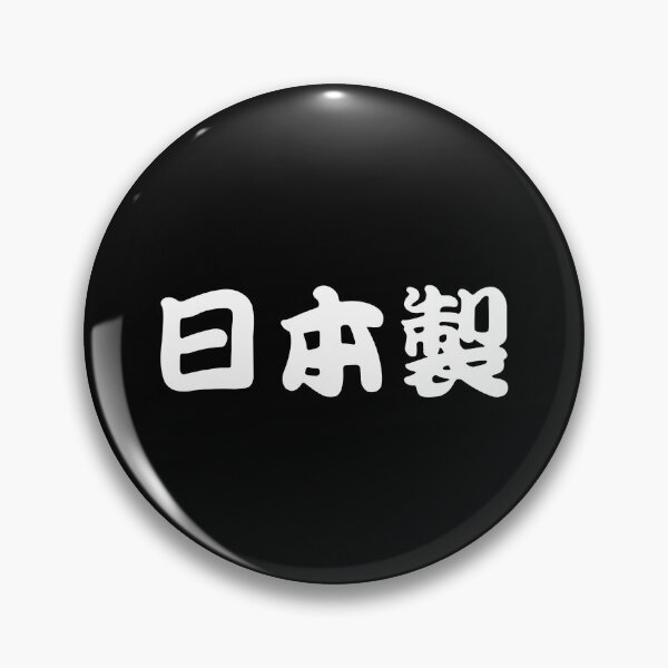 Item preview, Japanese Kanji Made In Japan (Nihonsei) designed and sold by INSPIREforJ.