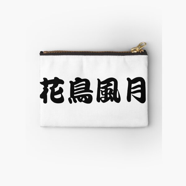 Item preview, Japanese Kanji Beautiful Scenery of Nature (Kacho-fu-getsu) designed and sold by INSPIREforJ.