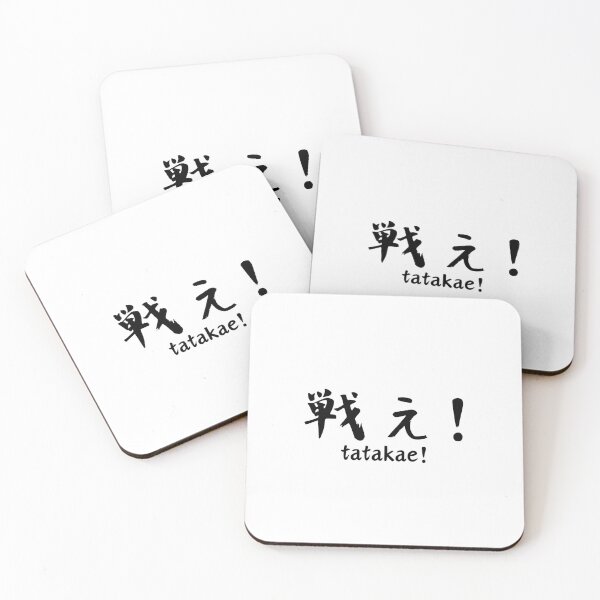Item preview, Japanese Anime Quote Tatakae! designed and sold by INSPIREforJ.