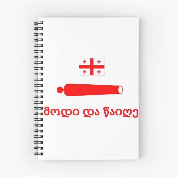 Item preview, 3rd Georgian National CATI Flag (საქართველოს ეროვნული დროშა "მოდი და წაიღე" designed and sold by JonathanR1994.