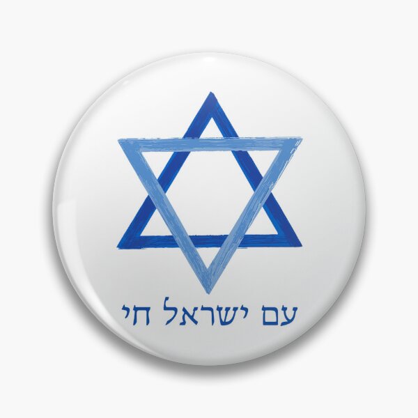 Vista previa del artículo con la obra «Am Israel Chai - Estrella Azul de David», diseñado y vendido por Yossi Aharon.