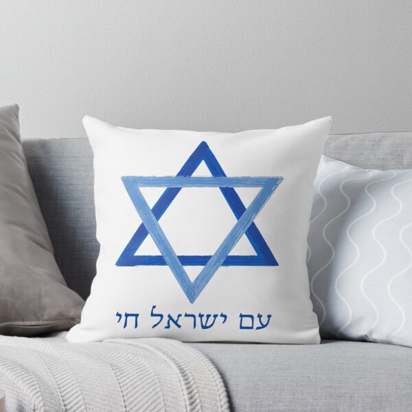 Item preview, Am Israel Chai - Blue Star of David designed and sold by Yossi Aharon.
