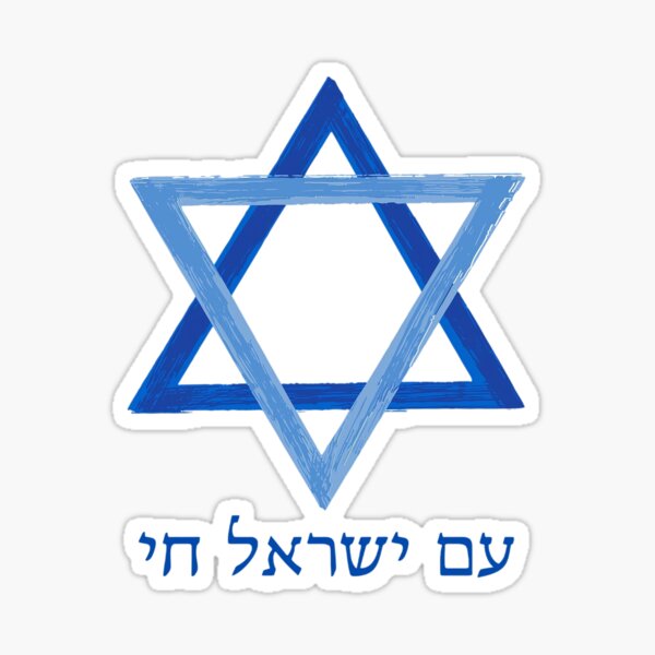Item preview, Am Israel Chai - Blue Star of David designed and sold by Yossi Aharon.