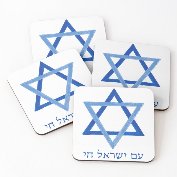 Item preview, Am Israel Chai - Blue Star of David designed and sold by Yossi Aharon.