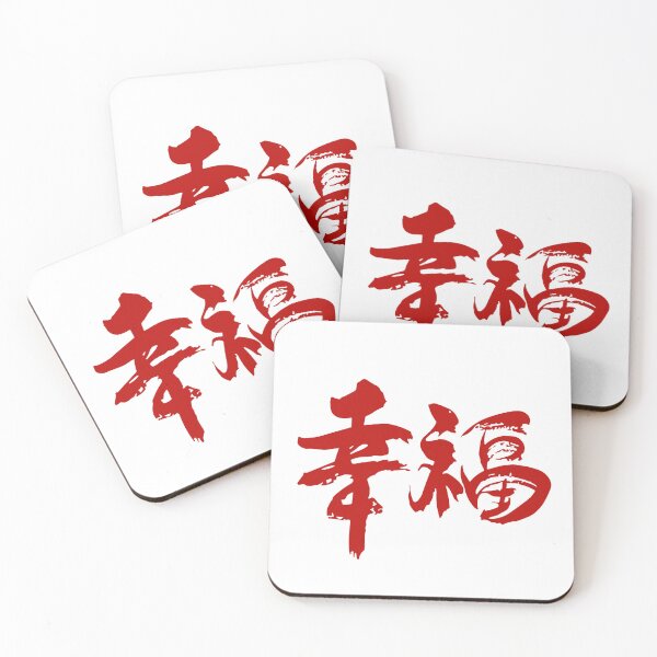 Item preview, Chinese good-luck charm designed and sold by lachataigne.