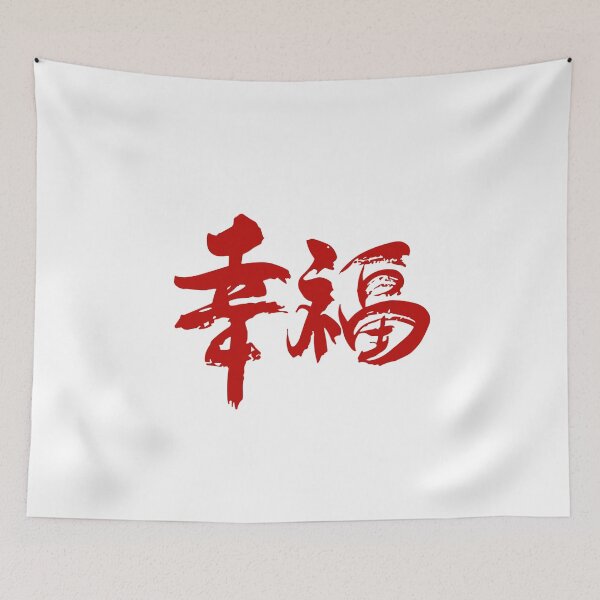 Item preview, Chinese good-luck charm designed and sold by lachataigne.
