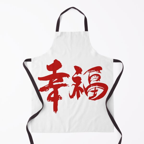 Item preview, Chinese good-luck charm designed and sold by lachataigne.