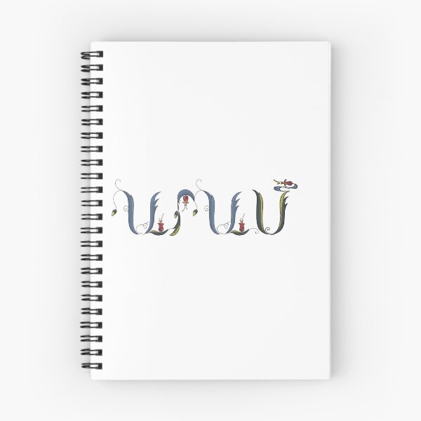 Item preview, Aram Armenian name designed and sold by Salpisart.