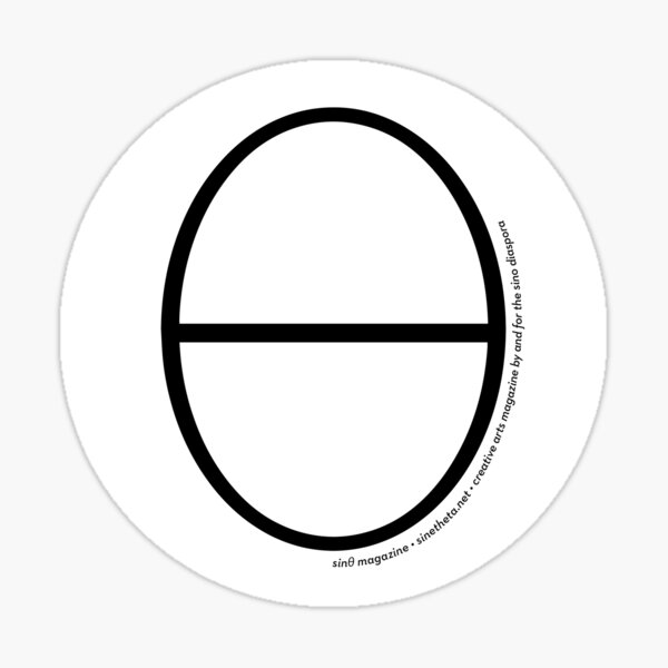 Sine Theta Magazine - Logo Sticker