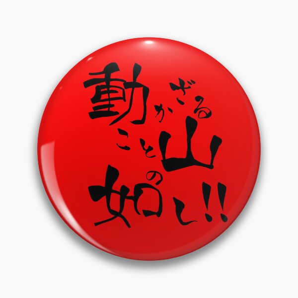 Item preview, ”Shogun T-shirt”　『Takeda Shingen』 designed and sold by kanjiT-shirt.