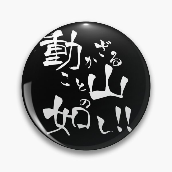 Item preview, ”Shogun T-shirt”　『Takeda Shingen』 designed and sold by kanjiT-shirt.